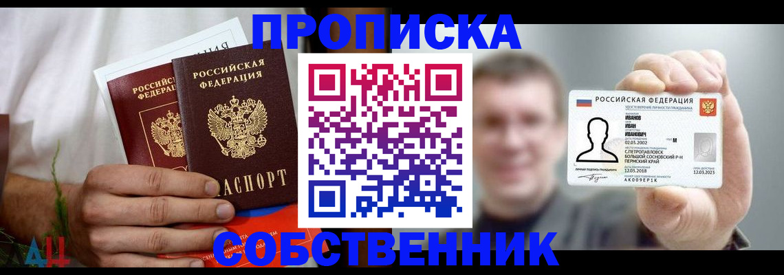 временная регистрация госуслуги в Пятигорске