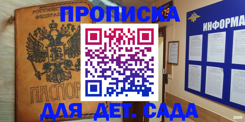 временная регистрация купить в Пятигорске