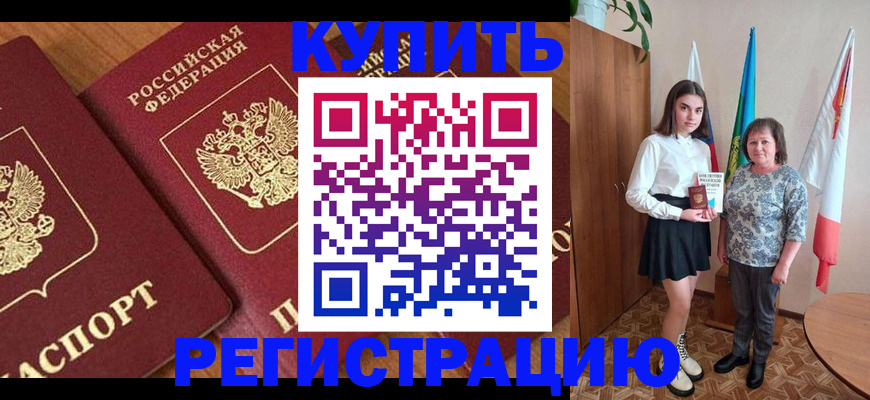 пропишу в квартире в Пятигорске