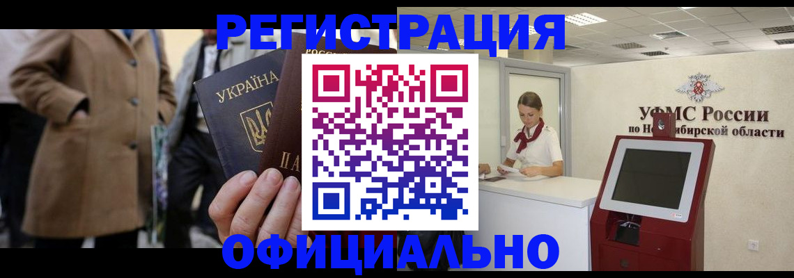 миграционный учет в Пятигорске