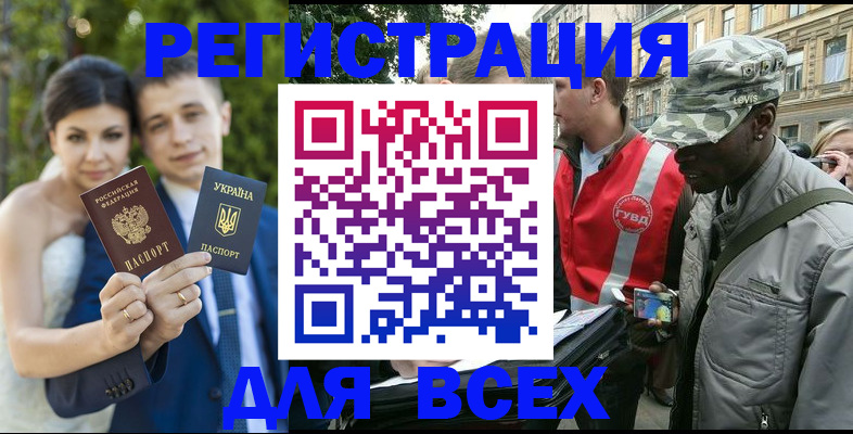 прописка ребенка в Пятигорске