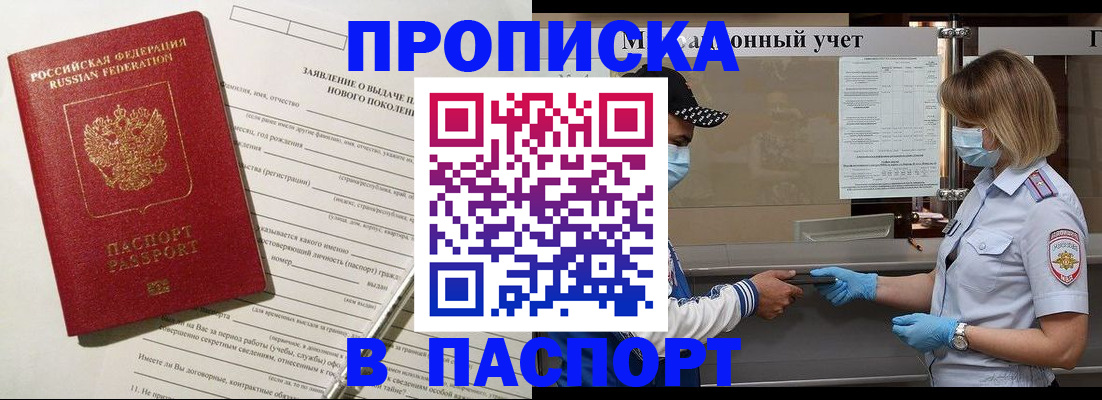 временная регистрация законно в Пятигорске