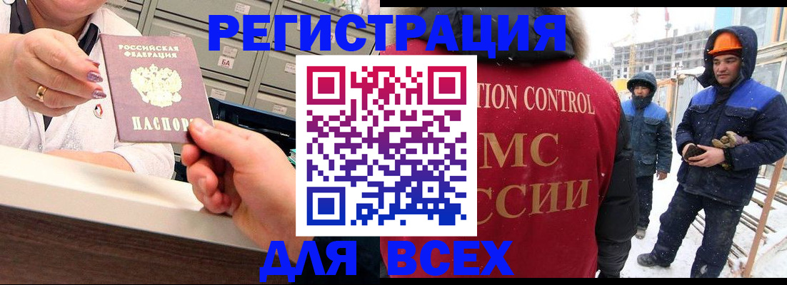 прописка для военкомата в Пятигорске