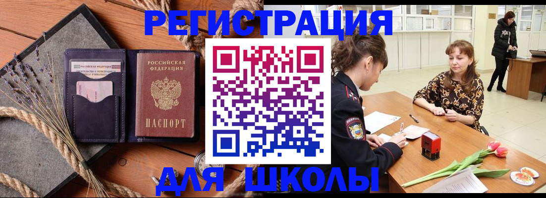 прописка паспорт в Пятигорске