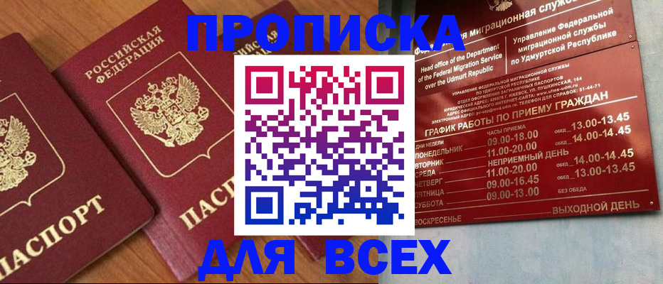 временная регистрация поиск в Пятигорске